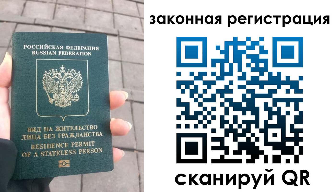 прописка паспорт в Кинешме