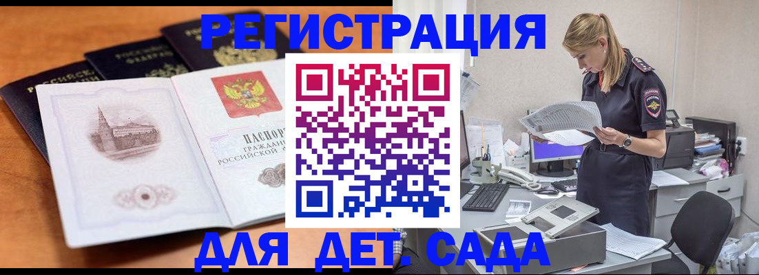 прописка паспорт в Кинешме