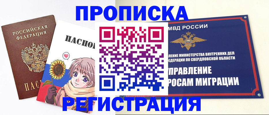 прописка для кредита в Кинешме