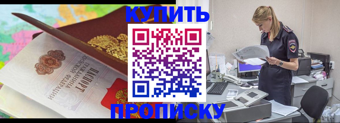 прописка в квартире в Кинешме