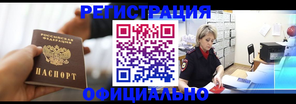 прописка гарантия в Кинешме